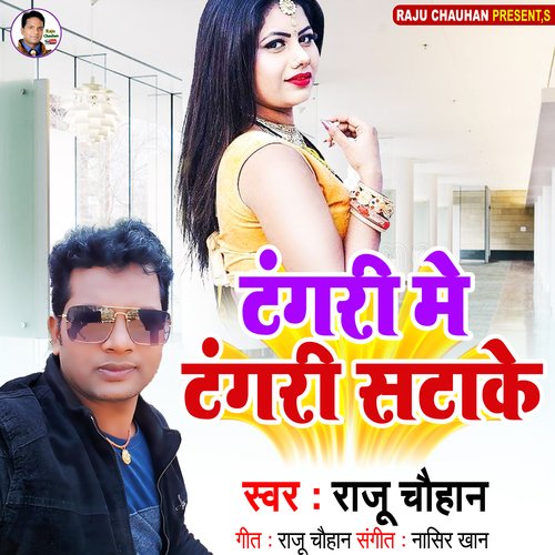 Tangari Me Tangari Satake (Bhojpuri)