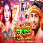 Tel Karuaa Laga Ke Maral Kara