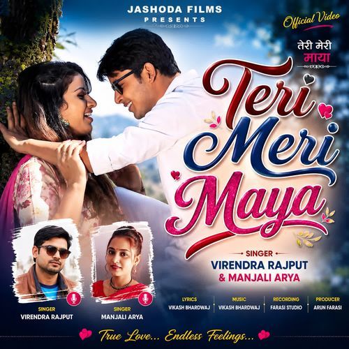 Teri Meri Maya