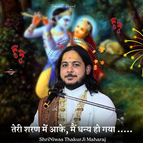 Teri Sharan Me Aake Main Dhanya Ho Gaya