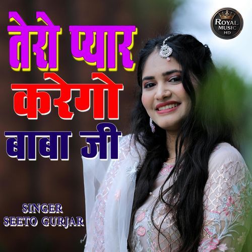 Tero Pyar Kargo Babaji