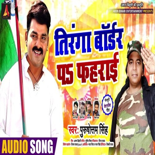 Tiranga Border Ps Fahrai