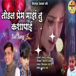 Todal Prem Maz Tu Kashyapai