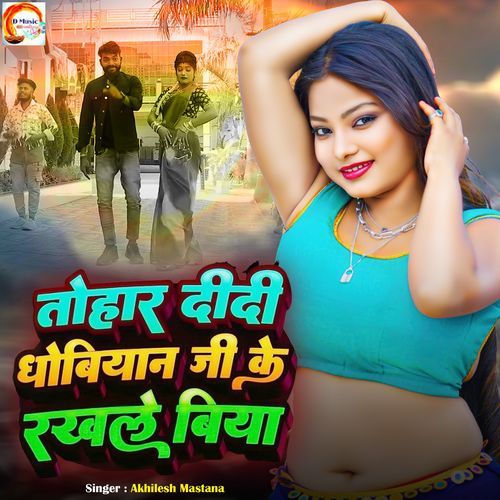 Tohaar Didi Dhobiyan Ji Ke Rakhale Biya