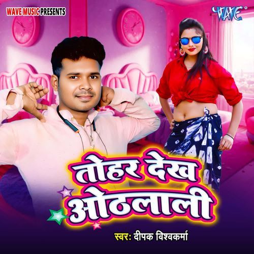 Tohar Dekh Othlali