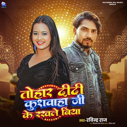 Tohar Didi Kushwaha Ji Ke Rakhale Biya