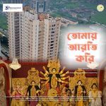 Tomay Arati Kori
