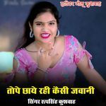 Tope chhaye Rahi kesi Jawani