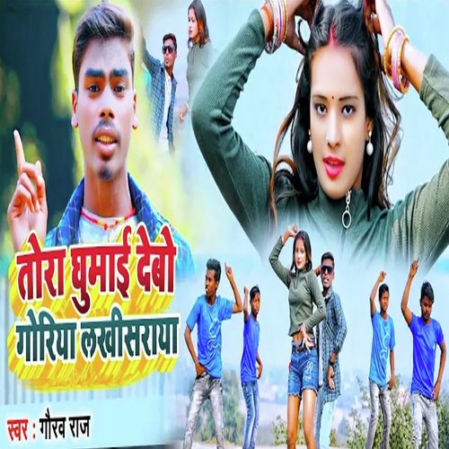 Tora Ghumai Debo Lakhisarai