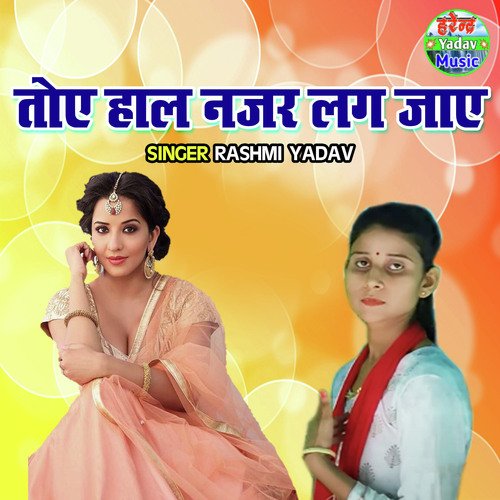 Toye Hal Nazar Lag Jaye