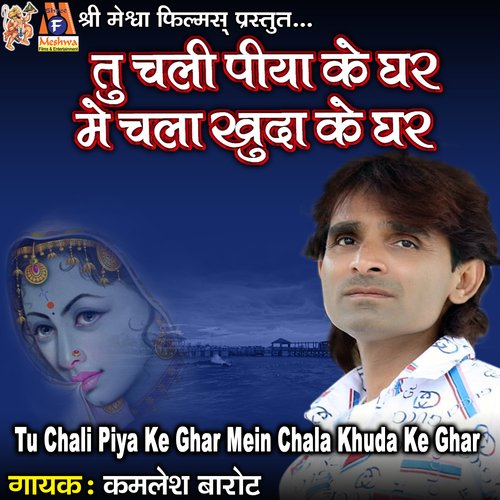 Tu Chali Piya Ke Ghar Mein Chala Khuda Ke Ghar