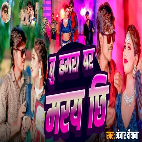 Tu Hamra Par Maray Chhi