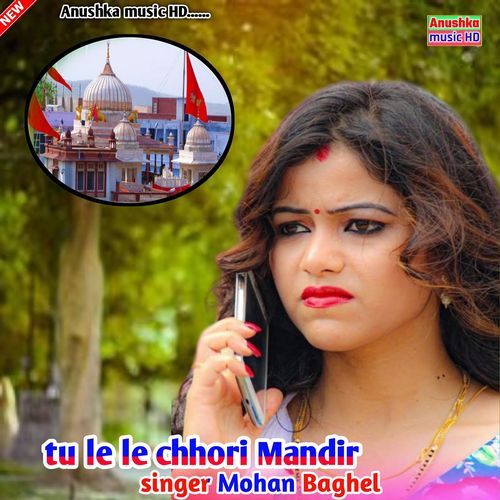 Tu Le Le Chhori Mandir