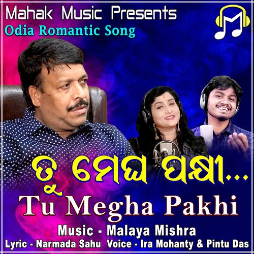 Tu Megha Pakhi