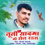 Tuni Yaad Maa Mi Roz Radas (feat. Dinesh Mahajan)