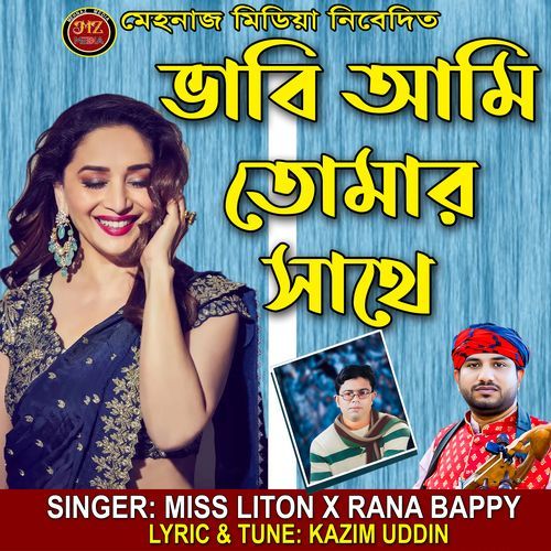 Vabi Ami Tomar Sathe