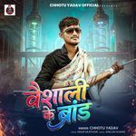 Vaishali Ke Brand