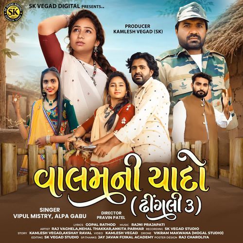 Valam Ni Yaado (Dhingli 3)