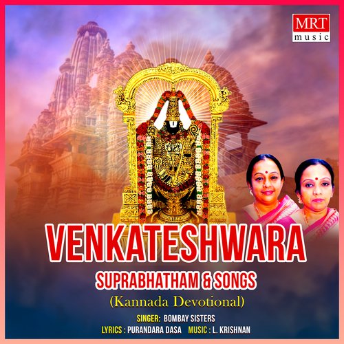 Venkateshwara Suprabhatham & Songs