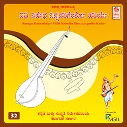 Vidhi Nisheda Ninnavarigenthu Hariye