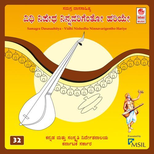 Vidhi Nisheda Ninnavarigenthu Hariye