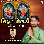 Vihat Meldi No Aalap