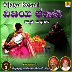 Vijaya Kesari, Vol. 3-KCcDAiRzBGE