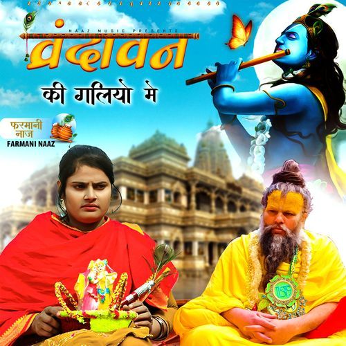 Vrindavan Ki Galiyon Me