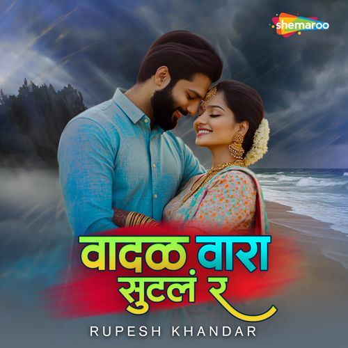 Wadal Vara Sutala Ra