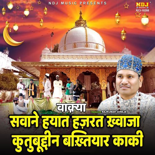 Waqya Sawane Hayaat Hazrat Khwaja Qutubuddin Bakhtiyar Kaki
