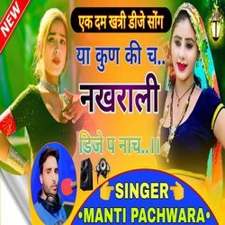 Ya Kun Ki Ch Nakhrali Dj P Naach