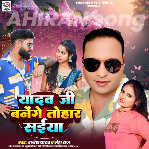 Yadav Ji Banenge Tohar Saiya