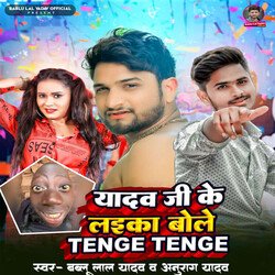 Yadav Ji Ke Laika Bole Tenge Tenge-SBABBytIdFg