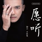 Ru Guo Hai You Ru Guo