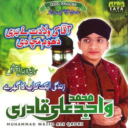 Mustafa Ka Gharana Salamat Rahe