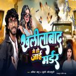 khalilabad me ho jae madar