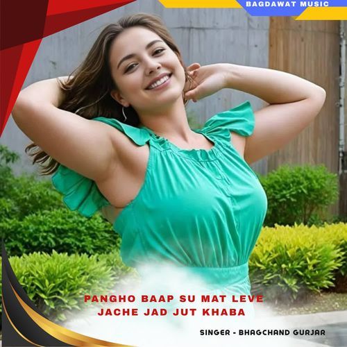 pangho baap su mat leve jache jad jut khaba