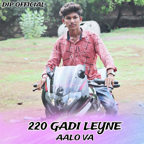 220 Gadi Leyne Aalo Va