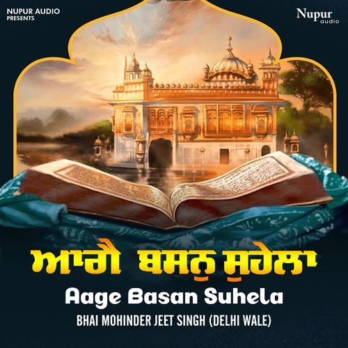 Aage Basan Suhela