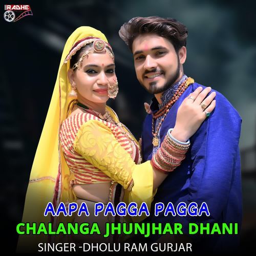 Aapa Pagga Pagga Chalanga Jhunjhar Dhani