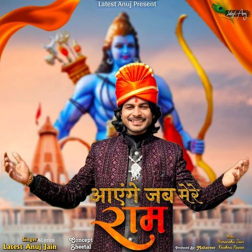 Aayenge Jab Mere Ram (Original)