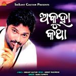 Akuha Katha