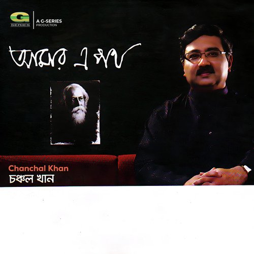 Amar E Poth (Rabindra Sangeet)_poster_image