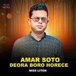 Amar soto deora boro horece