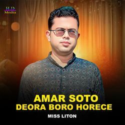 Amar soto deora boro horece