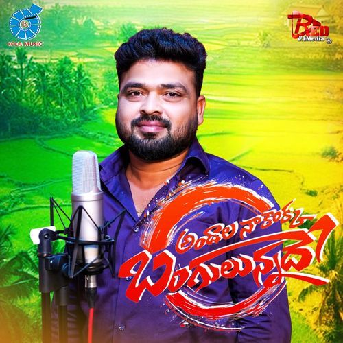 Andhala Nakokka Bangulunnadhe