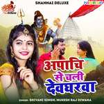 Apache Se Chali Devgharwa