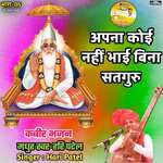 Apna Koi Nahi Bhai Bina Satguru