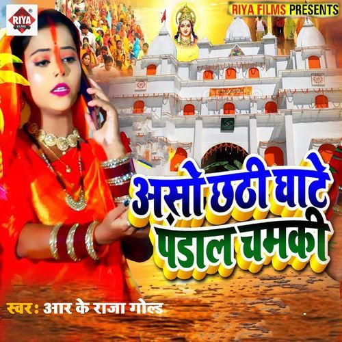 Aso Chhathi Ghate Pandal Chamki
