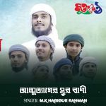 Atmatyagera Sur Bani